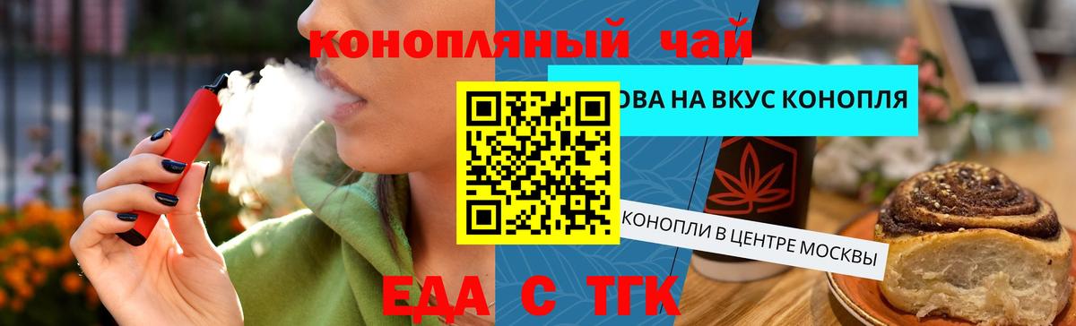 Моздок  Canna-Cookies конопля  Вход с VPN 