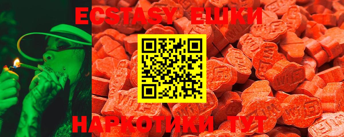 ЭКСТАЗИ  Ecstasy DUBAI  Вход с VPN  Ecstasy таблы  Моздок 