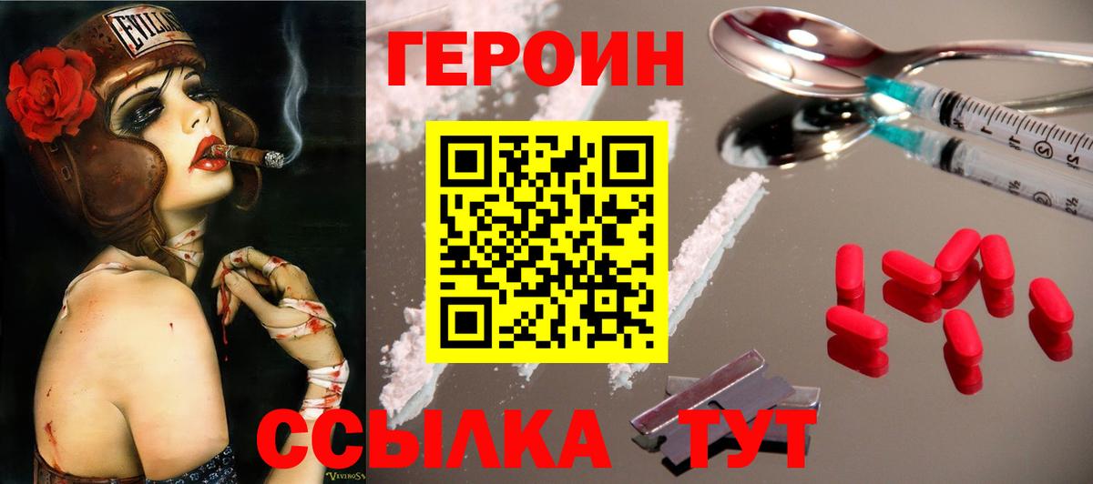 Моздок  ГЕРОИН VHQ  ГЕРОИН  Вход с VPN 