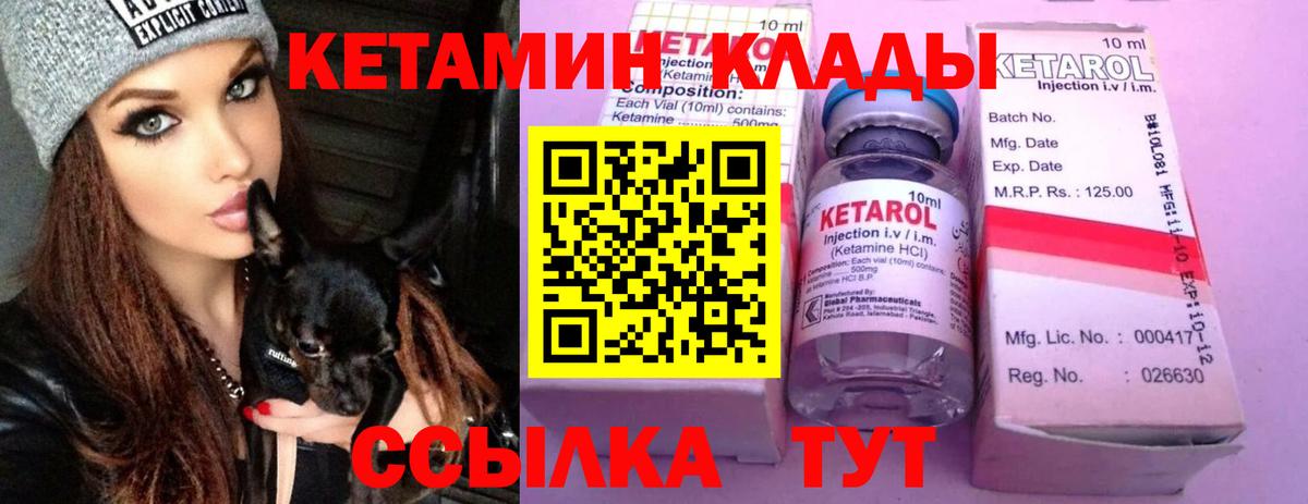 КЕТАМИН ketamine  ссылка на мегу ССЫЛКА  Моздок  Вход с VPN 