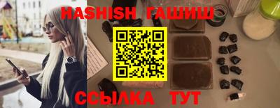 синтетический гашиш Гусиноозёрск