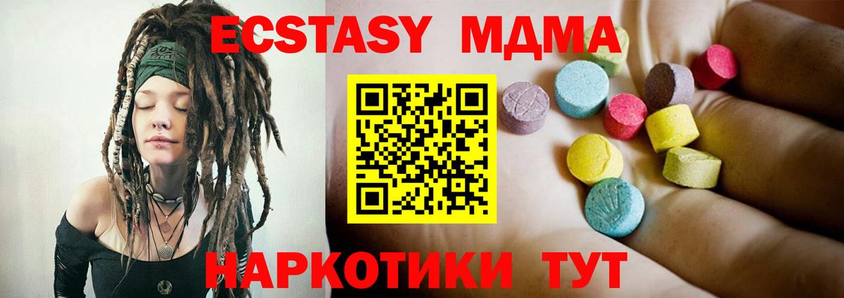 МДМА молли  MDMA молли  Вход с VPN  MDMA  Моздок 