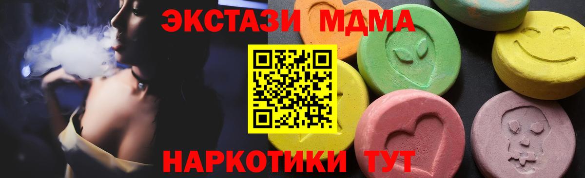 МДМА crystal Моздок