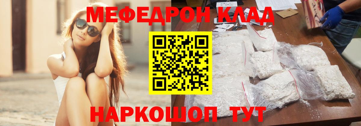 Мефедрон 4 MMC  Вход с VPN  Моздок 