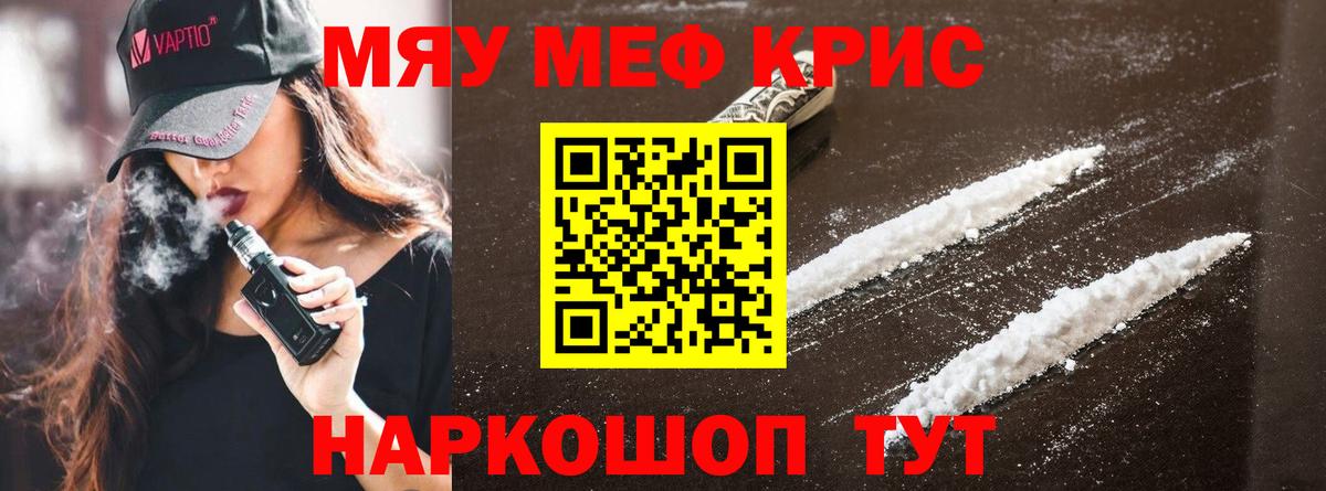 Меф мука Моздок