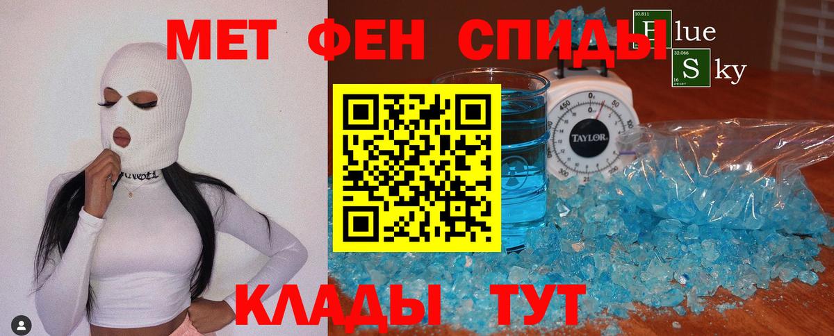 Первитин мет  Первитин мет  Первитин  Вход с VPN  Моздок 