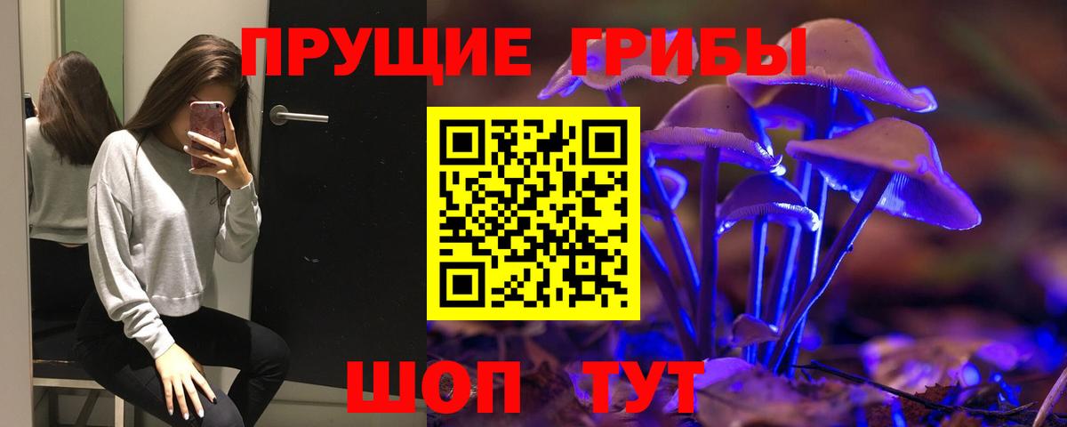 Галлюциногенные грибы Magic Shrooms Моздок